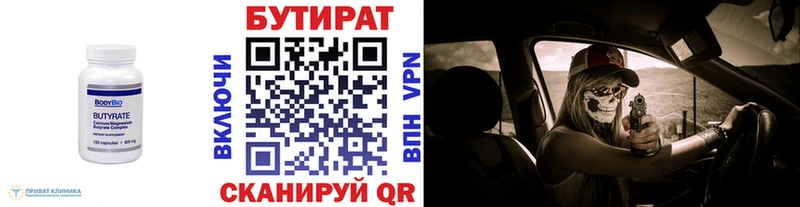 купить  цена  Красновишерск  БУТИРАТ 1.4BDO 