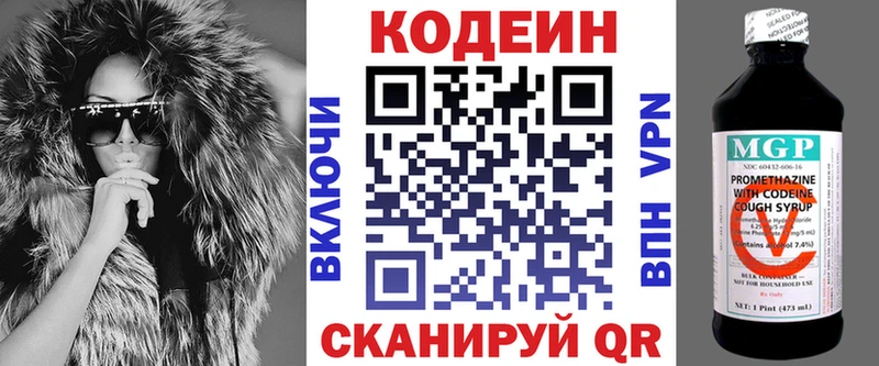 площадка формула  Красновишерск  Кодеин напиток Lean (лин) 