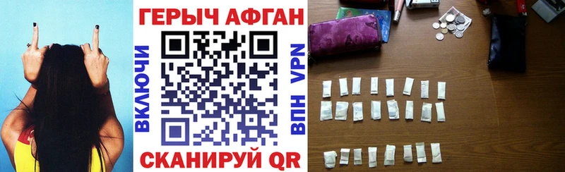 ГЕРОИН Афган блэк спрут маркетплейс Красновишерск