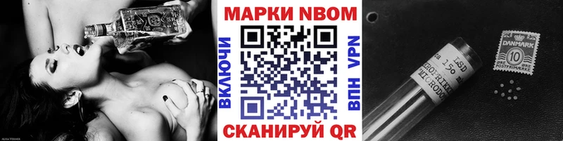 Марки N-bome 1,8мг  магазин продажи   Красновишерск 