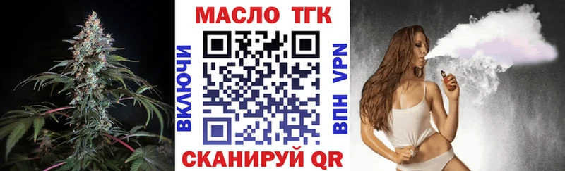 ТГК THC oil  что такое наркотик  Красновишерск 